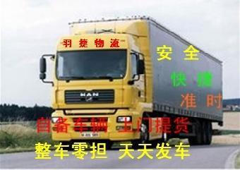 汕头到宝鸡物流专线,至宝鸡货运代理,潮汕专线