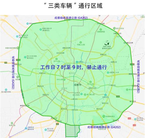 注意 成都调整疫情防控期间货车进城规定