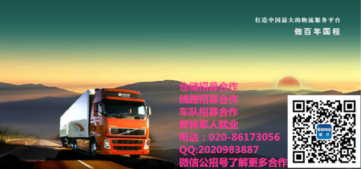 河南冷链物流线路