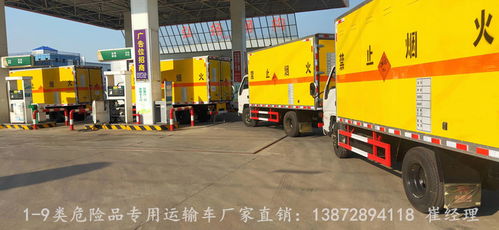 【新款国六危险品易燃液体厢式运输车总代理】- 