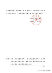 关于取消总质量4.5吨及以下普通货运车辆道路运输证和驾驶员从业资格证的通知