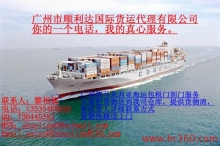 提供服务普通货广州到马来西亚海运