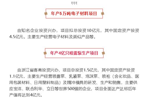 2021开门红 龙南又签约这些重大项目......